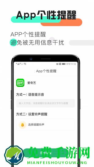 微信好友消息提醒app