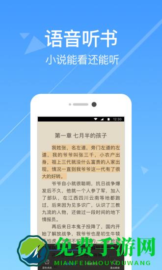 今日小说app(改名热门小说阅读)