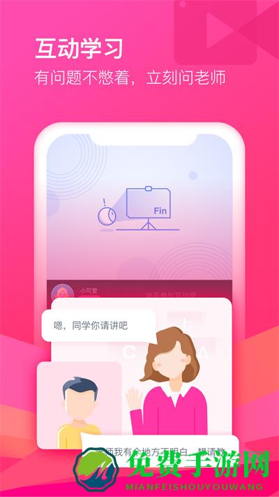 沪江网校cctalk软件学生端