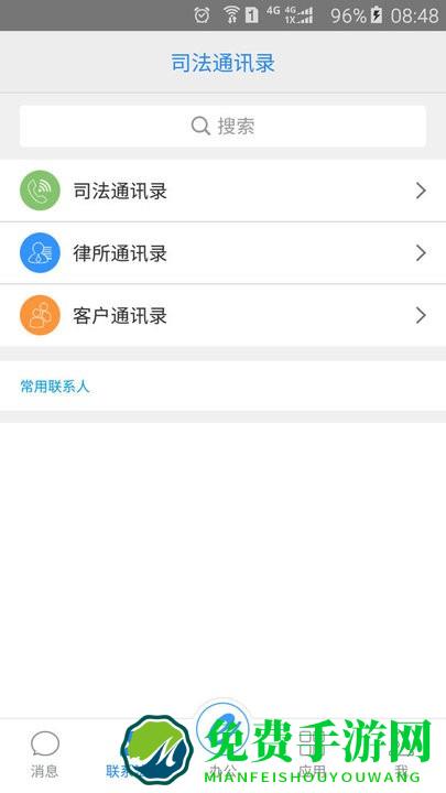 e律师律所管理系统