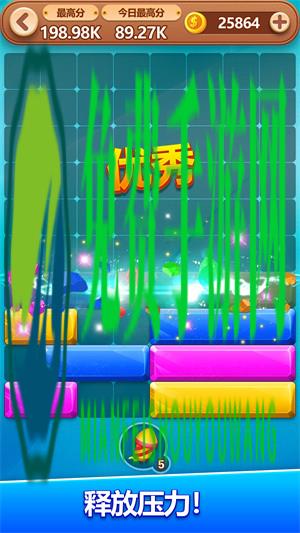疯狂消方块
