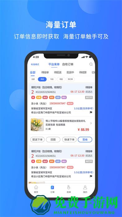 寻梦鲜花合作平台app