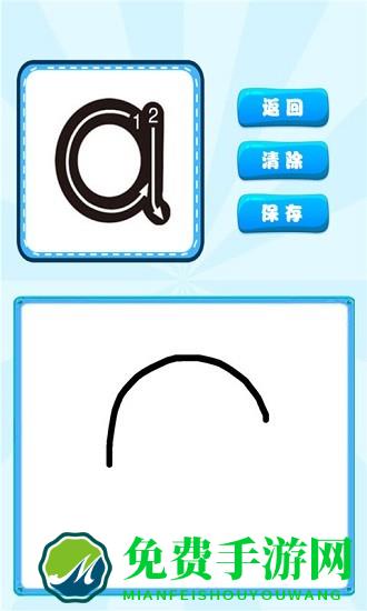 汉语拼音学习app