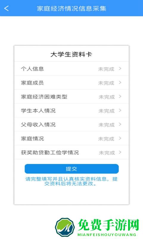 福建助学手机app