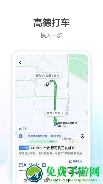 高德地图googleplay纯净版