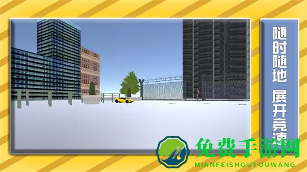 漂移追击车神