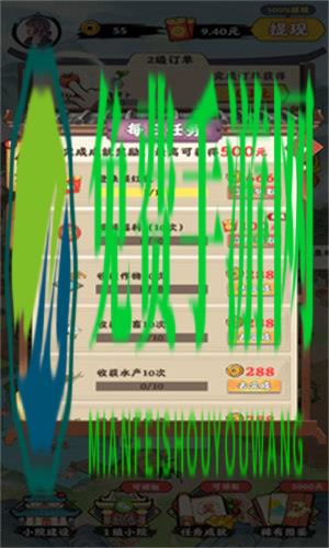 阳光菜市场