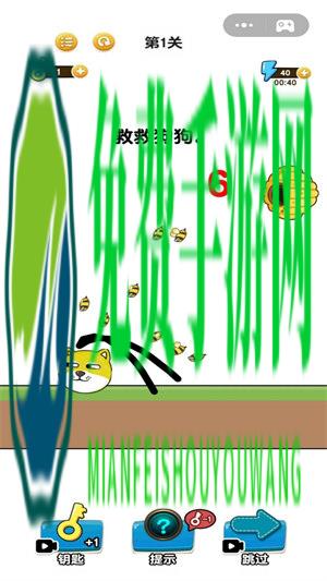 解救我的狗狗