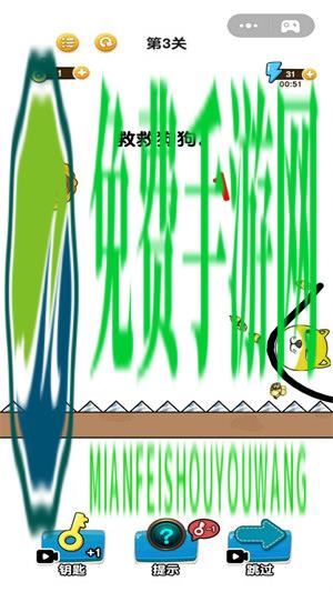 解救我的狗狗