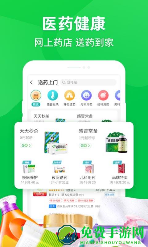京东到家配送员app