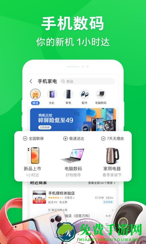 京东到家配送员app
