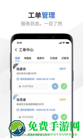 易来服务端app