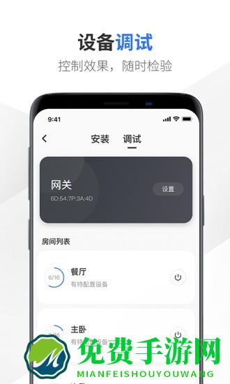 易来服务端app