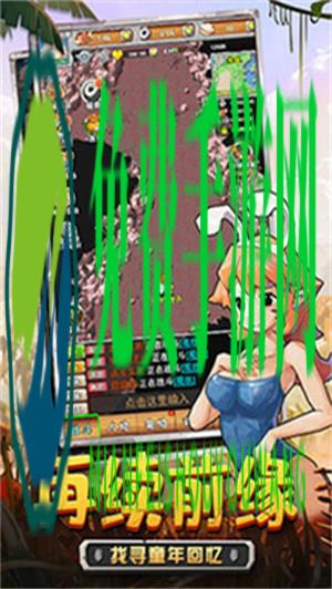 石器复刻版