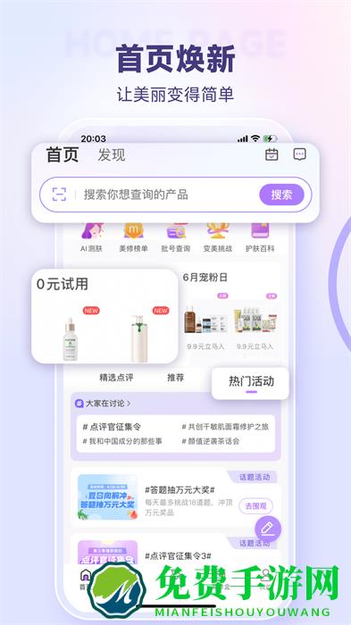 美丽修行app最新版