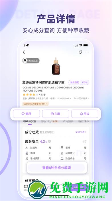 美丽修行app最新版