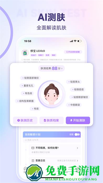 美丽修行app最新版