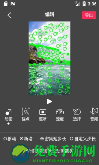 flow photo app(让照片动起来)