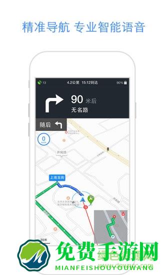 百度地图极速版最新版apk