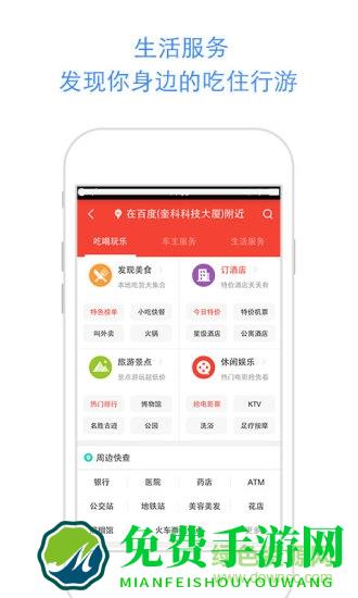 百度地图极速版最新版apk