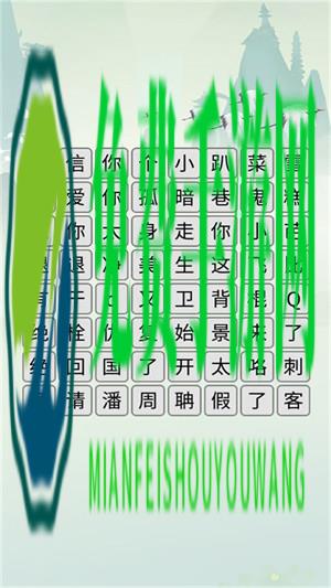 玩梗解谜挑战