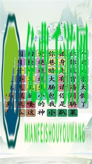 玩梗解谜挑战