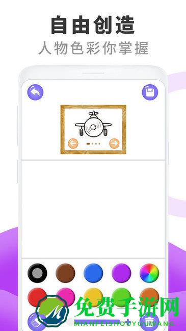 儿童画画世界手游
