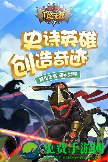 刀塔无敌修改版