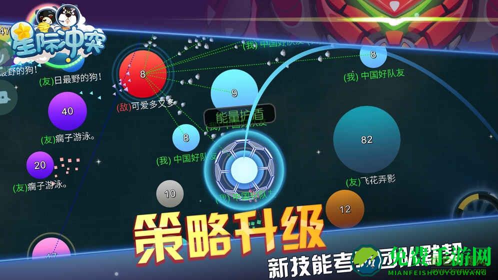 星际冲突内购