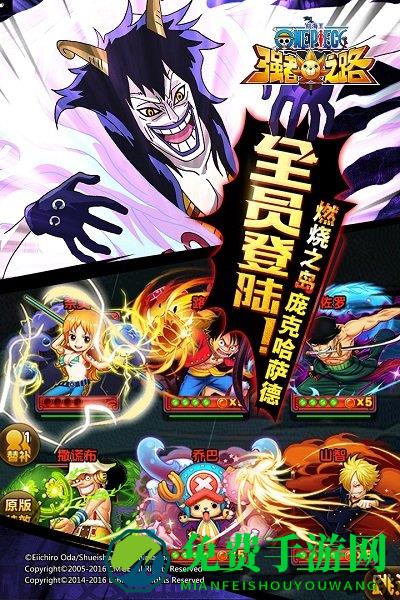 航海王强者之路1号玩家版下载