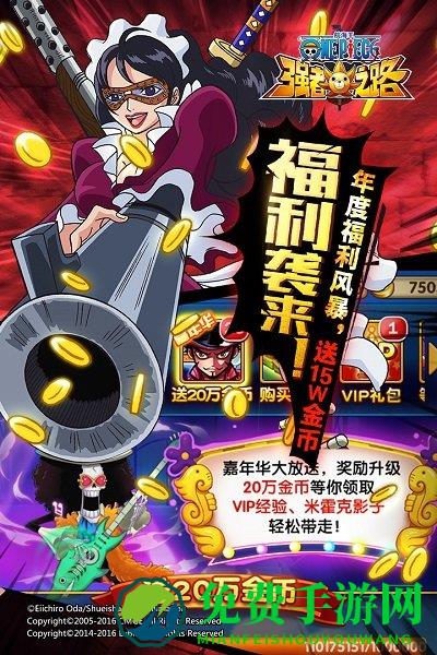 航海王强者之路一号玩家版本