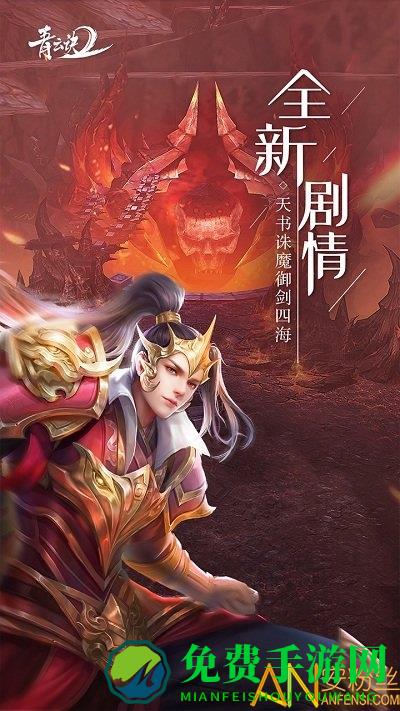 青云诀2九游版