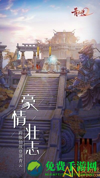 青云诀2九游版