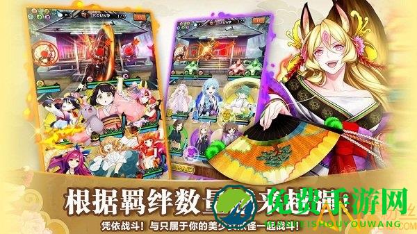 妖怪百姬单机破解版