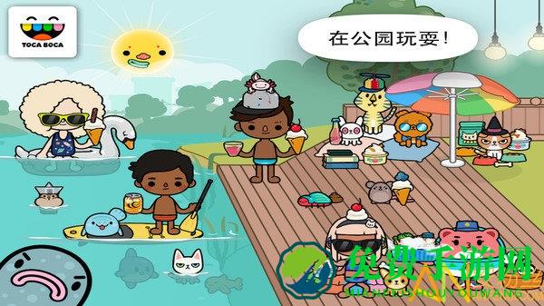 托卡宠物游戏