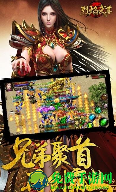 烈焰武尊vivo版