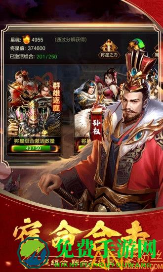 三国志国战版最新服