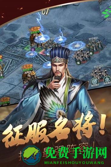 三国群雄传ol手游破解版