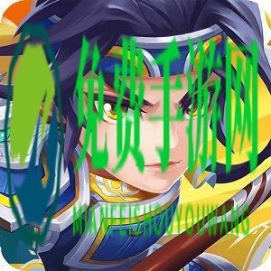 萌将风云手游九游版