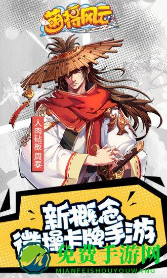 萌将风云手游九游版