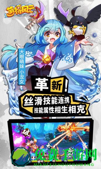 萌将风云手游九游版