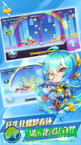 天天酷跑6周年官方版