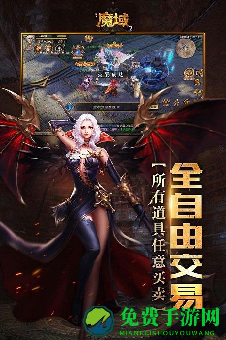 风暴魔域2无限魔石版