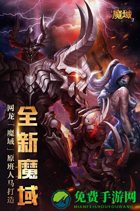 风暴魔域2无限魔石版