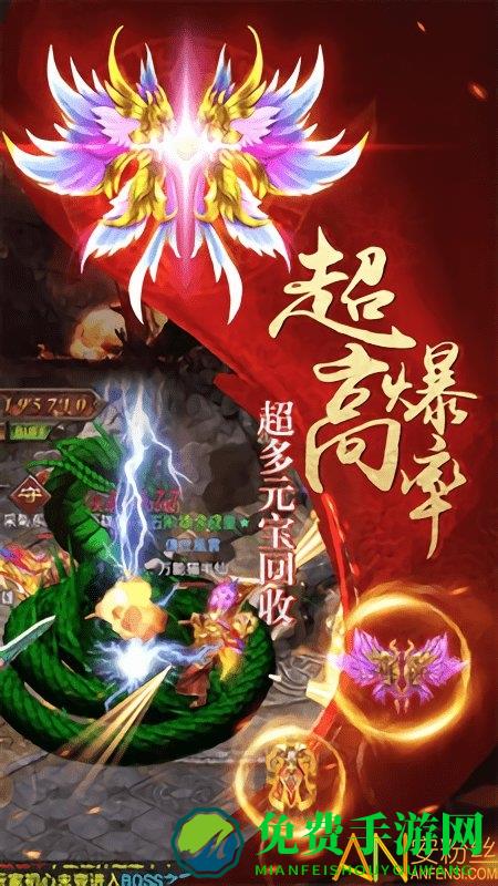 烈焰武尊百度客户端