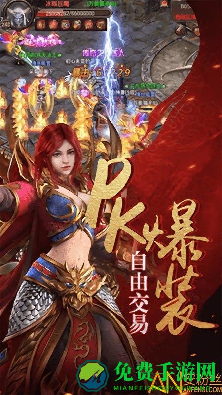 烈焰武尊百度客户端