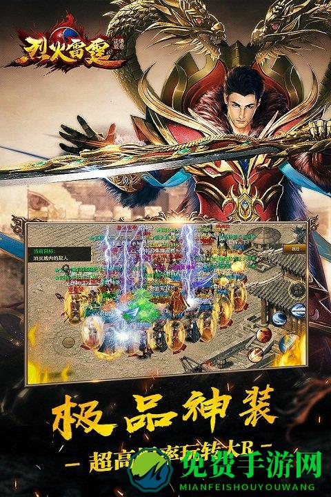 烈火雷霆星辉游戏官方版