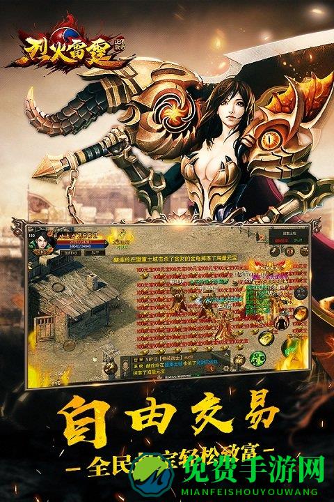 烈火雷霆星辉游戏官方版