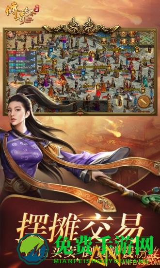 传奇世界手游变态版无限元宝