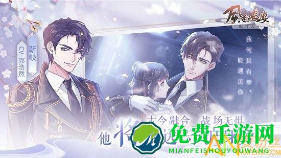 风起长安驭骨人手游